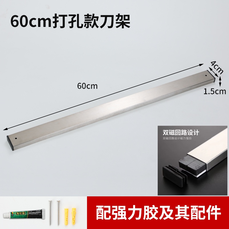 imán de acero inoxidable cuchillo de cocina estante de succión magnética fuerte colgante de pared sin perforación herramienta de horneado 304