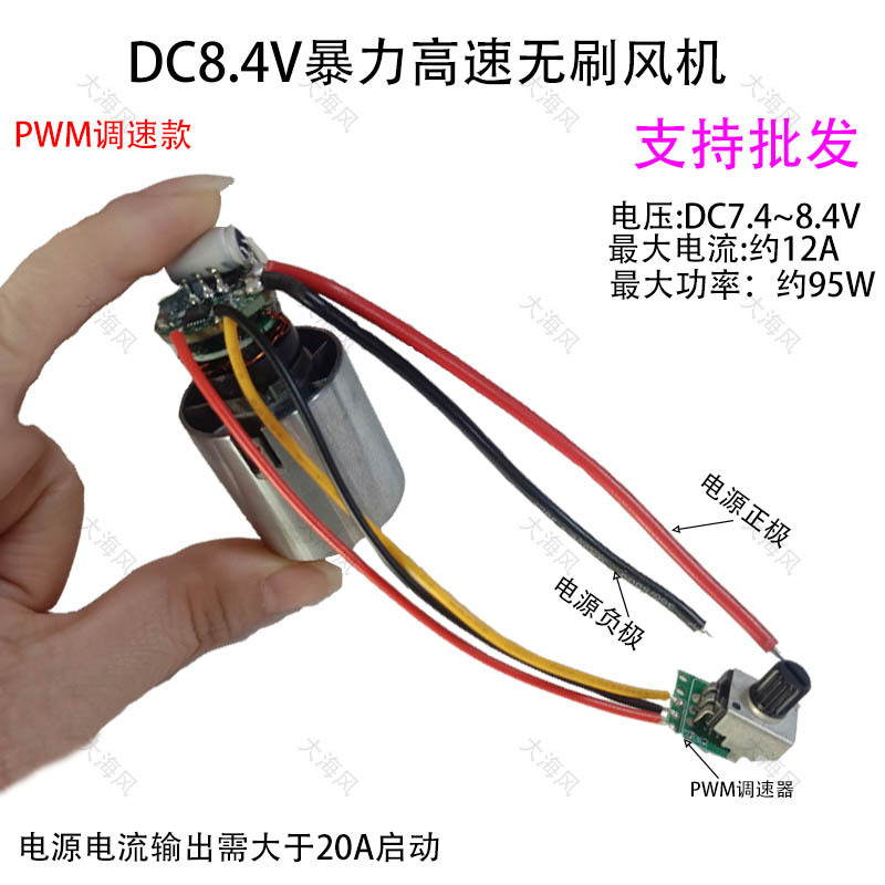 直流7.4-8.4V全新风扇10万转无刷涵道涡轮风机
