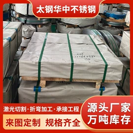 不锈钢板;不锈钢带;不锈钢无缝管