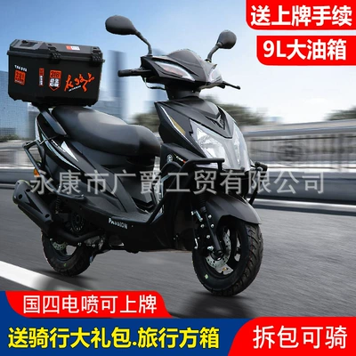 125Cc Two-Wheel Scooter Brand New Fuel-Efficient Vehicle Shangling Second Generation Euro 4 Efi Fuel Injection for Men and Women, Can Be Registered