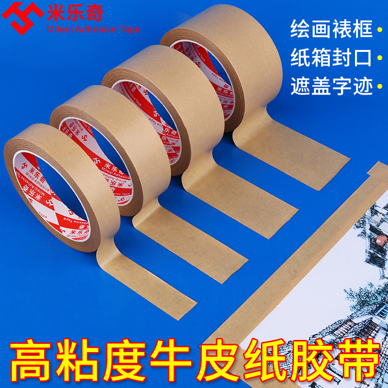 Water-free kraft paper tape, environmentally friendly, degradable kraft paper glue, writable, waterproof, wear-resistant, high-viscosity painting framing tape