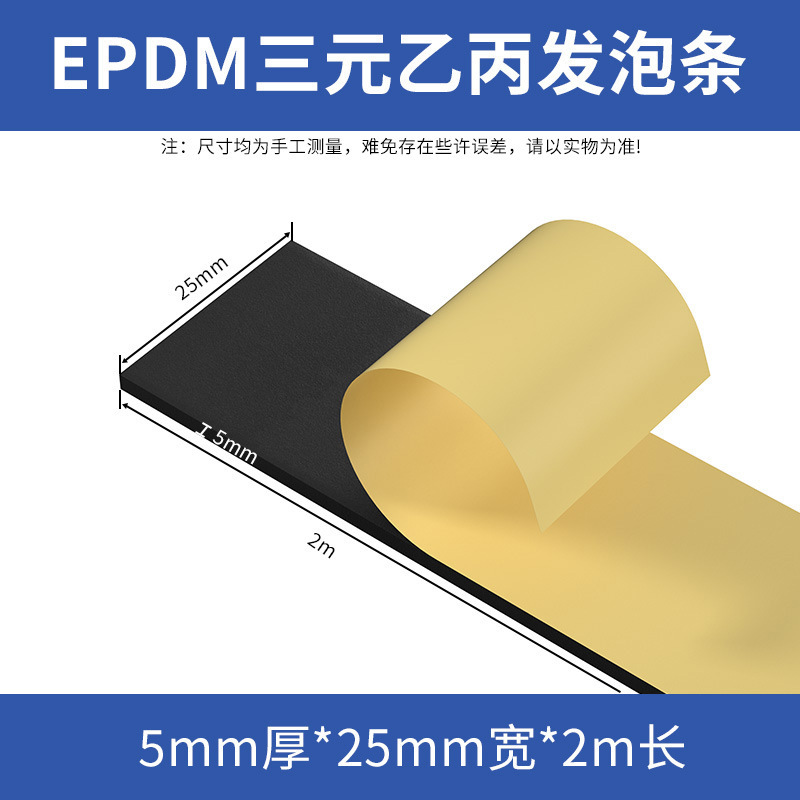 EPDM EPDM 発泡ストリップ、粘着スポンジストリップ、粘着ゴムストリップ、キャビネットおよび電気キャビネットボックス用コーキングシールストリップ|undefined