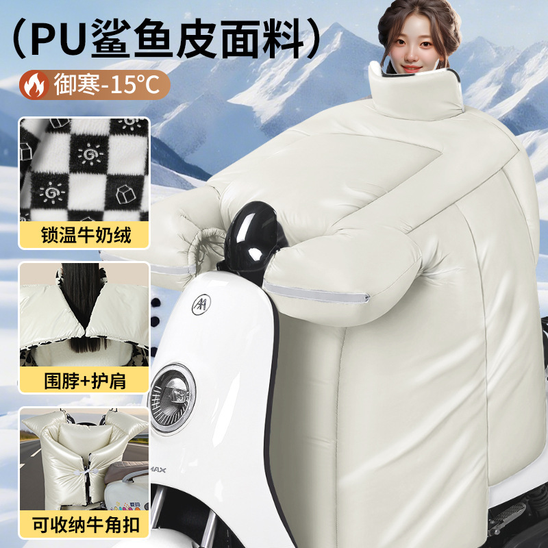 电瓶车挡风被冬季加绒加厚大电动摩托车防水挡风罩法兰绒PU通用|undefined