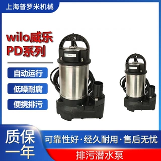德国威乐水泵PD-A751E不锈钢自动潜水排污泵喷泉景观循环泵wilo