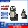wilo威乐德国自动排污泵