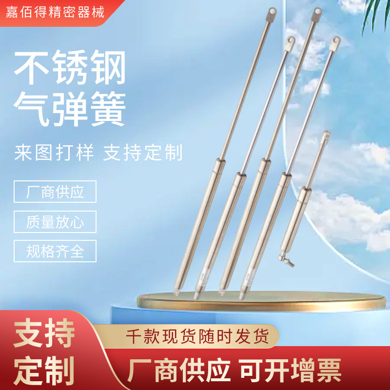 不锈钢气弹簧 液压支撑杆汽车气弹簧 不锈钢伸缩杆气动液压气弹簧