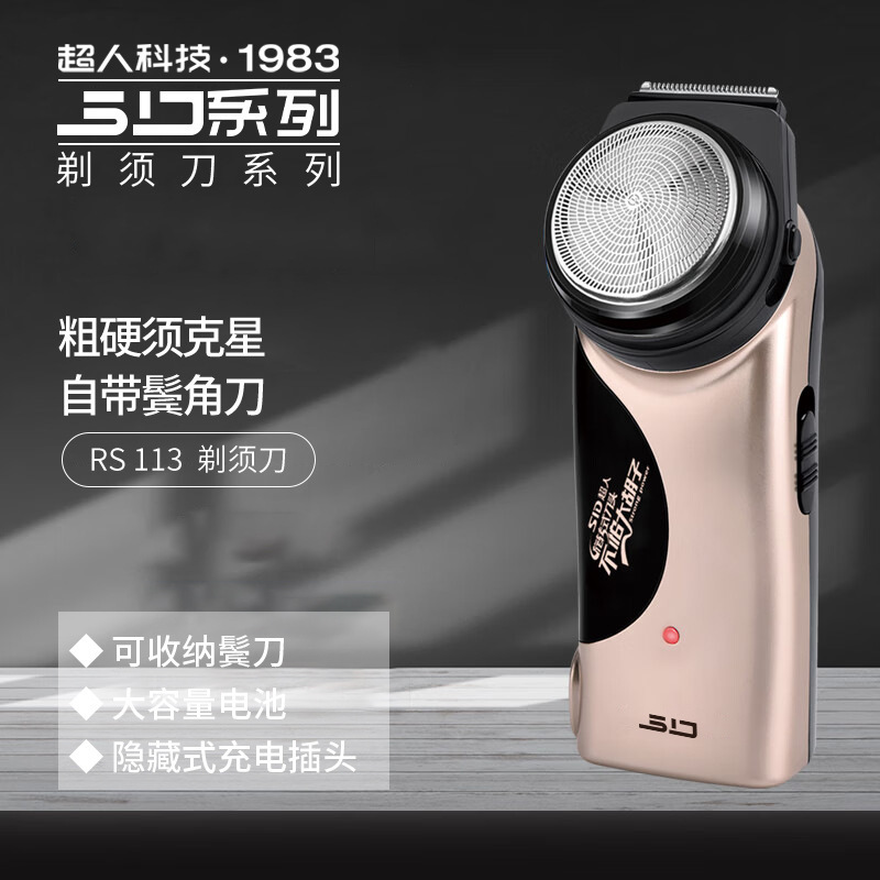 Superman Rotary Single-Head Rechargeable Shaver for Large Beards, Beard Trimmer Rs135