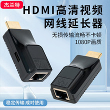 HDMI延长器60米网线单口视频延长器hdmi转RJ45监控高清信号传输器