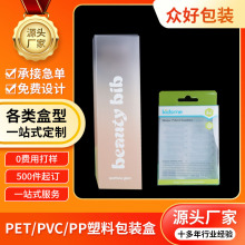 定制pvc透明包装盒天地盖包装盒塑料包装盒pet折叠塑胶盒彩印logo