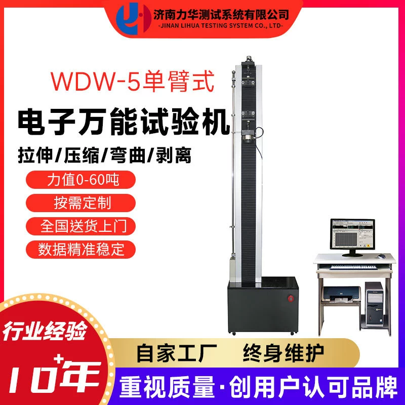 Лихуа ДВП испытательная машина давления панели на основе древесины панели низкой плотности ДВП трехточечный изгиб испытательная машина