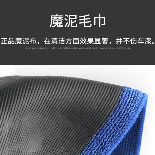 Factory wholesale car beauty mud grinding cloth, mud grinding gloves, mud grinding disc, volcanic mud to remove rust, clay cloth boxed version
