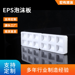 EPS��ĭ�ǘ���ĭ����b���s ���غи��ܶȬF؛��ĭ���b��ͨ�ð��b