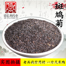 老兵诚信中药材批发 斑鸠菊 冷背奇药材大全 一件代发货 量大价优