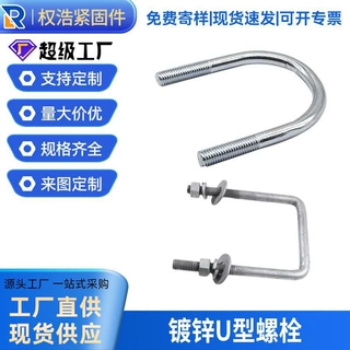 厂家定制镀锌u型螺栓加长u型丝电力光伏u型卡u型抱箍固定u型管卡