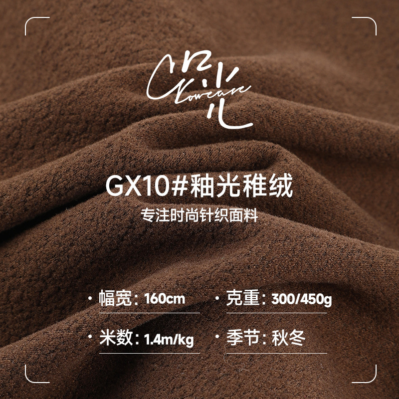 羊毛桑蚕丝提花面料300/450G加厚桑蚕丝混纺面料夹克外套面料|undefined