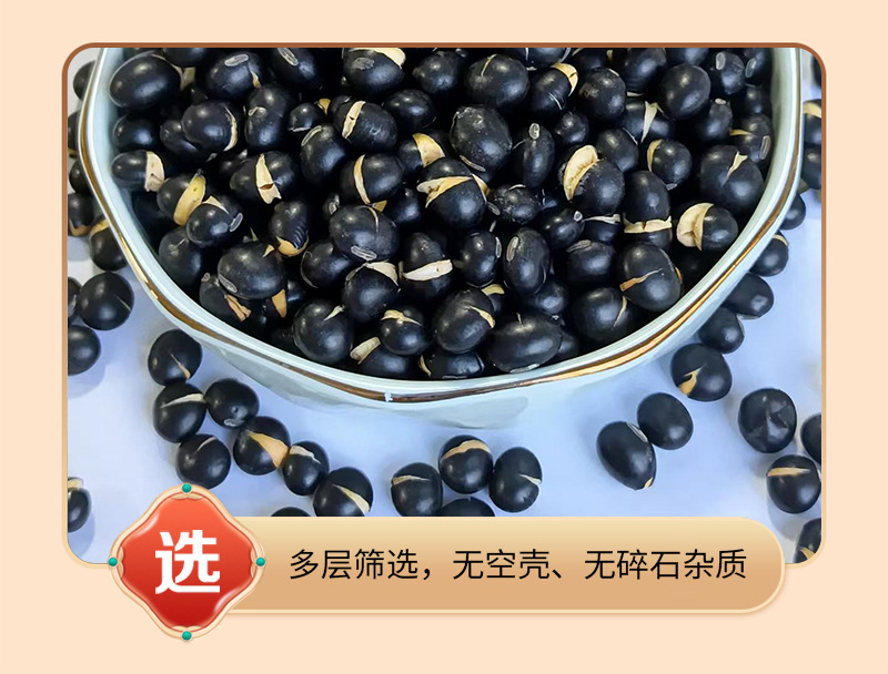 Roasted Yellow Core Black Soybeans Hei Dou 50 Jin Bulk Bag for Soy Milk and Grain Milling in use