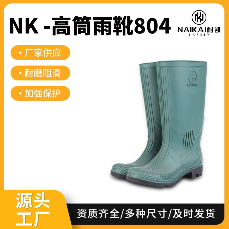 Всесезонные высокие резиновые сапоги с толстой подошвой из ПВХ для шахтеров, фермеров, рыбаков, водонепроницаемые высокие бесшовные защитные сапоги.