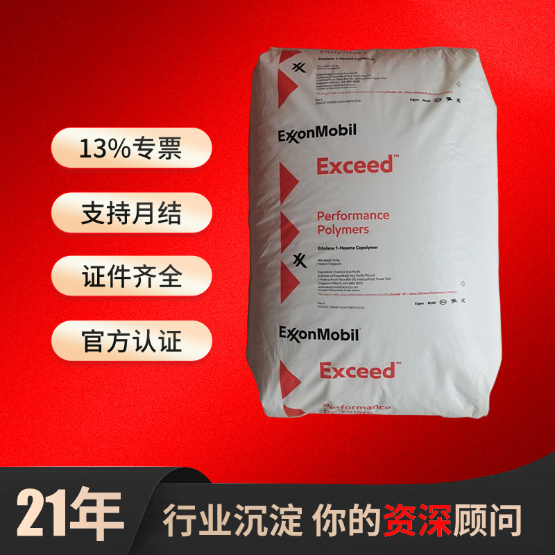 LDPE埃克森LD306.57 LD306.75 LD312.23低密度聚乙烯耐化学原料