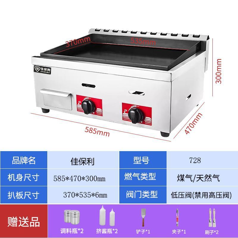 máquina de agarración de pastel de mano esmalte de gas licuado de carbón placa de hierro parrilla horno eléctrico equipo integrado de barraca comercial