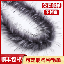 仿火鸡毛条人造毛仿貉子毛边服装皮草辅料可水洗花边批发仿毛条