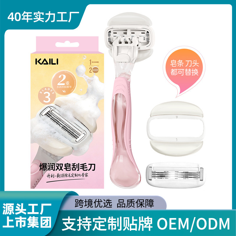 Kaili Women's Razor with Dual Soap Strips, Replaceable for Leg Hair, Armpit Hair, Arms, and Private Areas, Custom-Made Hair Removal, Factory Cross-Border Supply Kaili Women's Razor with Dual Soap Strips, Replaceable for Leg Hair, Armpit Hair, Arms, and Private Areas, Custom-Made Hair Removal, Factory Cross-Border Supply