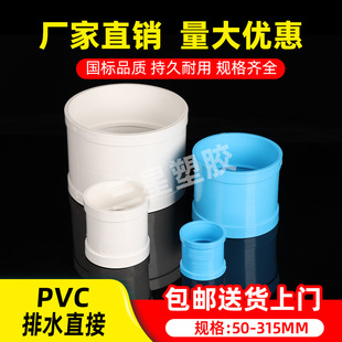 pvc�ܹ���ˮֱ��50 75 110 160 200 250 315�ȏ�ֱͨ���^ˮ�����