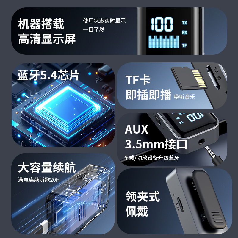 BTワイヤレスBluetoothオーディオレシーバー/トランスミッター 車載/家庭用 ラベリアマイク AUXカード対応 5.4 Bluetoothアダプター|undefined
