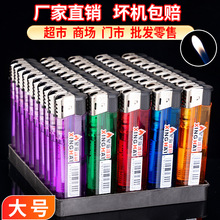 厂家批发超市50只加厚星海606透明塑料一次性打火机彩印防风火机