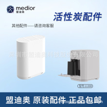 盟迪奥厨房食物垃圾处理器厨余粉碎机碳盒配件  下单前请联系客服