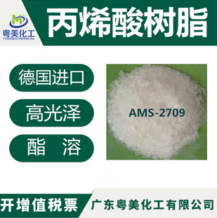 ��ϩ���֬ �߹����Ա�ϩ��AMS-2709 ��ī�T���� ���]����