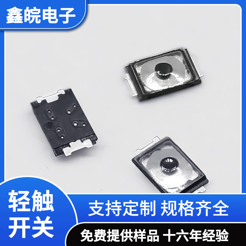 鑫皖供应小型2.8X1.9轻触薄膜开关 高寿命四脚贴片透明薄膜按键开