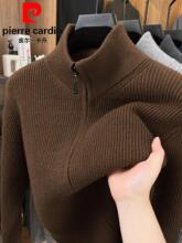 皮尔卡丹秋冬新款毛双拉链开衫男士立领休闲外套针织衫保暖毛