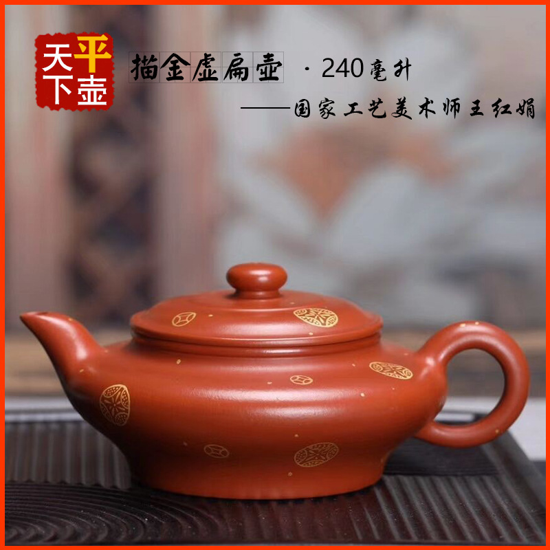 Yixing Purple Clay Teapot, Handmade by a Famous Tea Ware Artist, with Real Gold Painting, Tea Brewing Vessel, Pottery, Original Ore, Dahongpao Flat Teapot