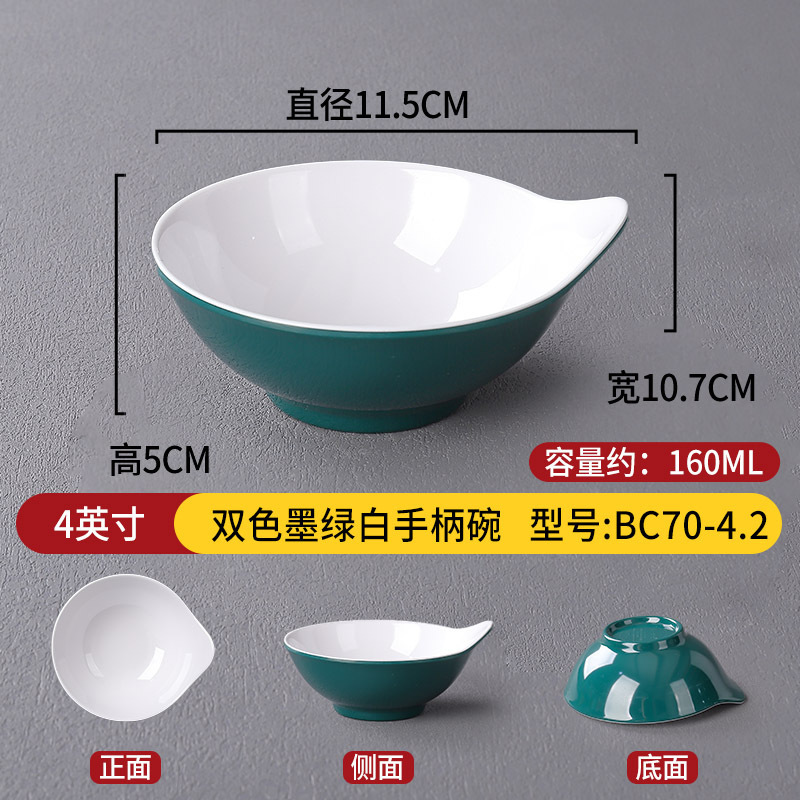 Dark green white BC70-4.2