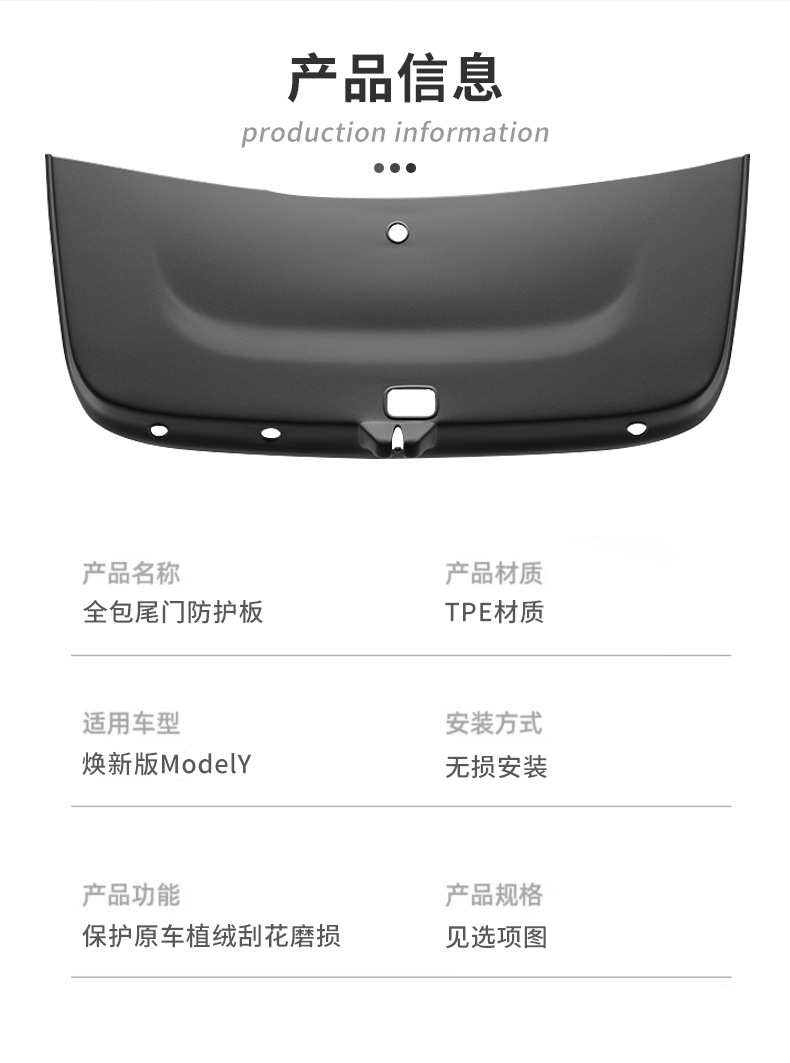 Suitable for 26 Models of the Updated Y Tesla Tailgate Guard, Wholesale of the Updated Version of Model Y Trunk Door Full-Cover Guard