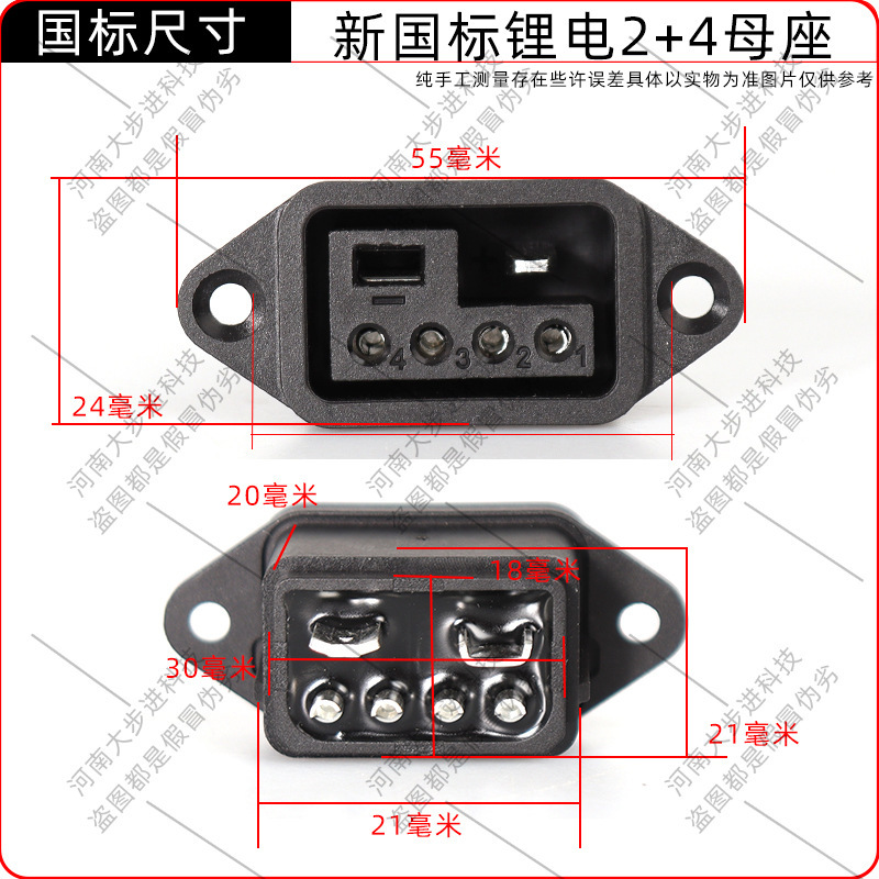 Yadi Taoling Emma 電気自動車充電スタンド交換電池キャビネットソケット Xingheng Tower リチウム電池充電ポートに適しています。|undefined