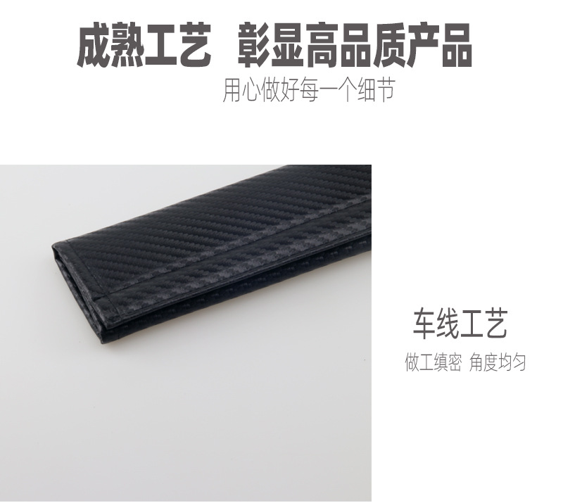Car Seat Belt Shoulder Cover Summer Decorative Protective Cover Universal Carbon Fiber Leather for All Seasons Can Support Logo Wholesale