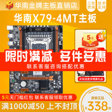 �A�Ͻ��� X79-4MT��X����CPU���b̨ʽ2011�Α�����e5�Ĳ�ۃȴ�