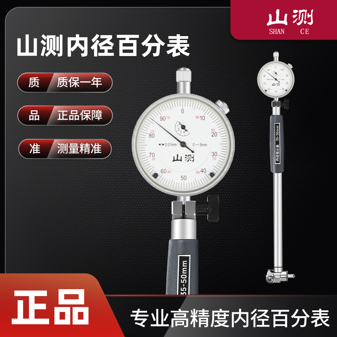 山测内径百分表内径量表10-18 18-35 35-50 50-160量缸表量缸规