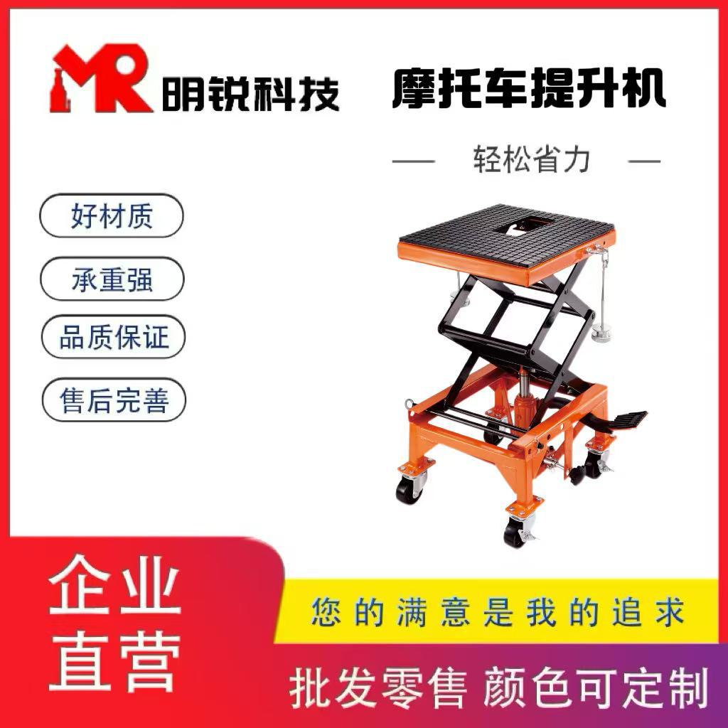 重机车专用摩托车升降台液压提升机起车架举升机千斤顶维修工具