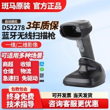 ZEBRA���RDS2208 1001 4608SR���S�о� DS2278 8178�o������a��