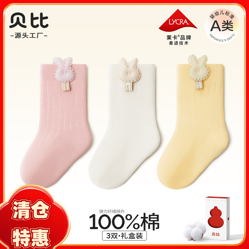 Children's autumn solid color knee socks girl's