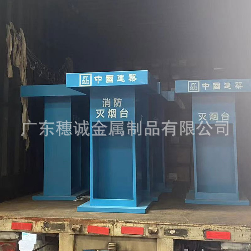 东莞施工工地休息室消防灭烟盒铁板防护灭火器置放灭烟台现货
