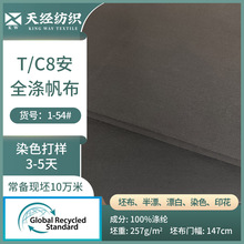 65%RPET35%��8��12���������ް�Ư��Ⱦɫӡ������ُ�ﻯ�y������