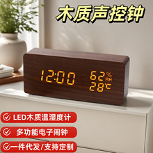LED数字木头钟电子时钟智能床头闹钟桌面学生电子钟静音温湿度计