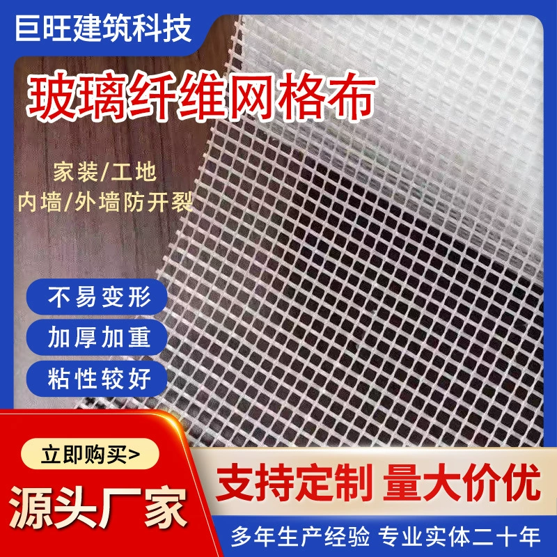 Сетчатая ткань Строительная площадка Наружная штукатурная сетка Цемент трещиностойкий щелочной стекловолокна