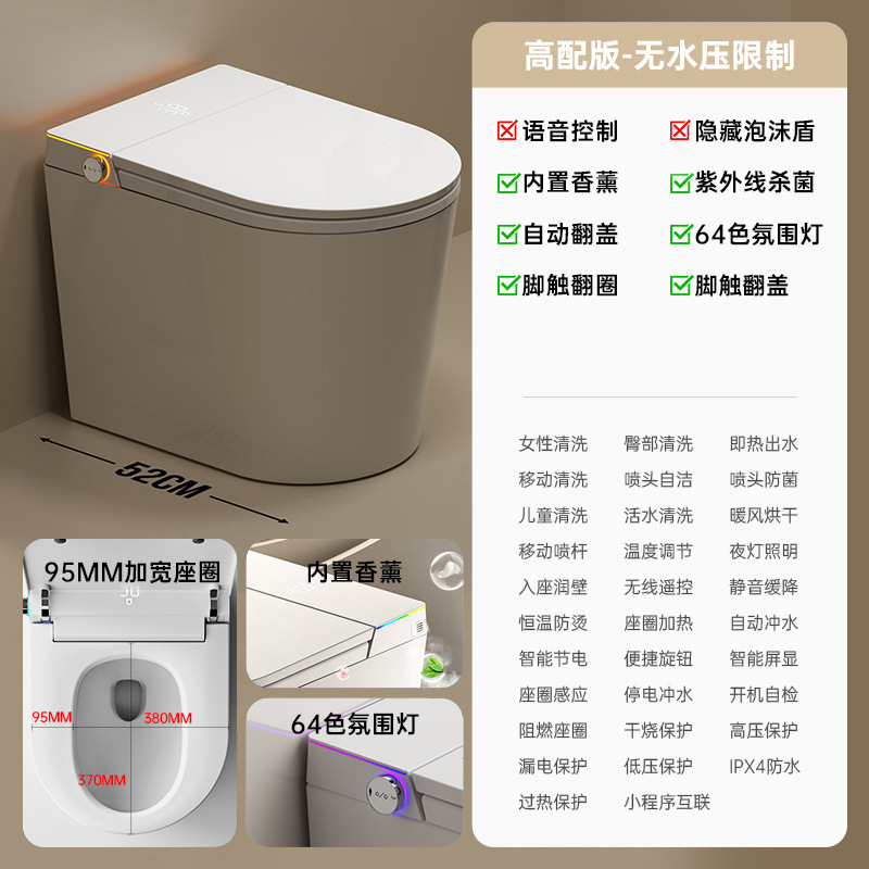 52cm小型家庭用小型スマートトイレフォームシールド内蔵水タンク水圧制限なしアロマセラピーインスタント加熱|undefined