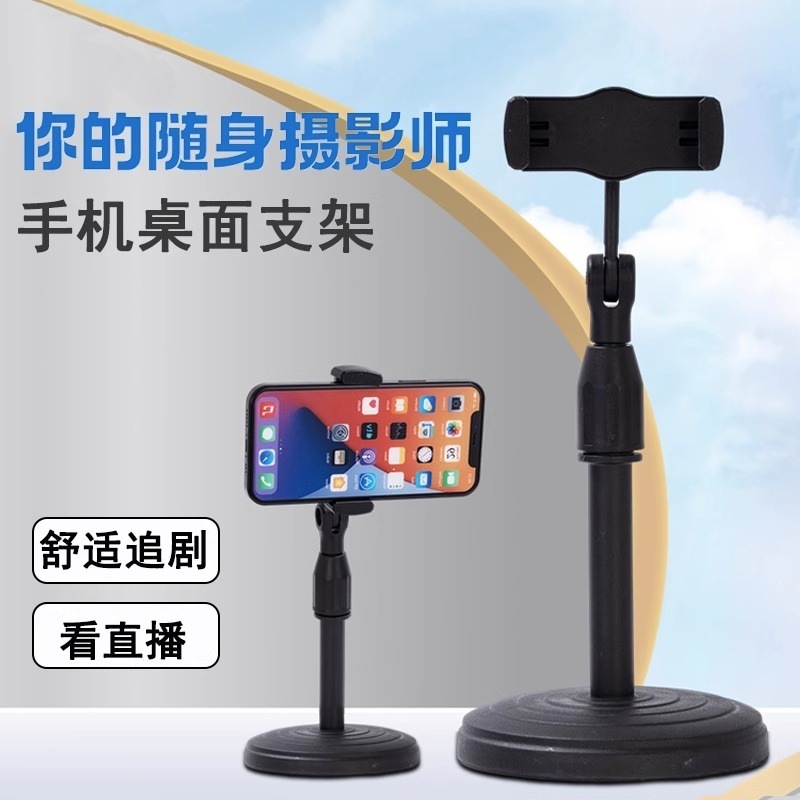 携帯電話のスタンドのデスクトップは昇降して多機能の神器を調節して撮影します。|undefined
