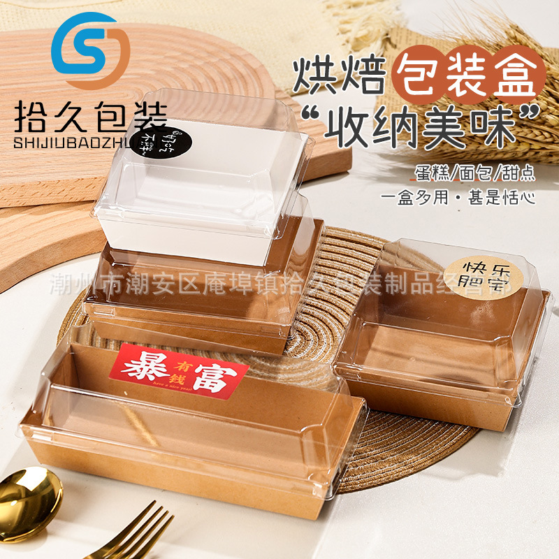 三明治包装盒肉丝小贝雪媚娘泡芙毛巾卷榴莲脏脏包青团透明烘焙盒