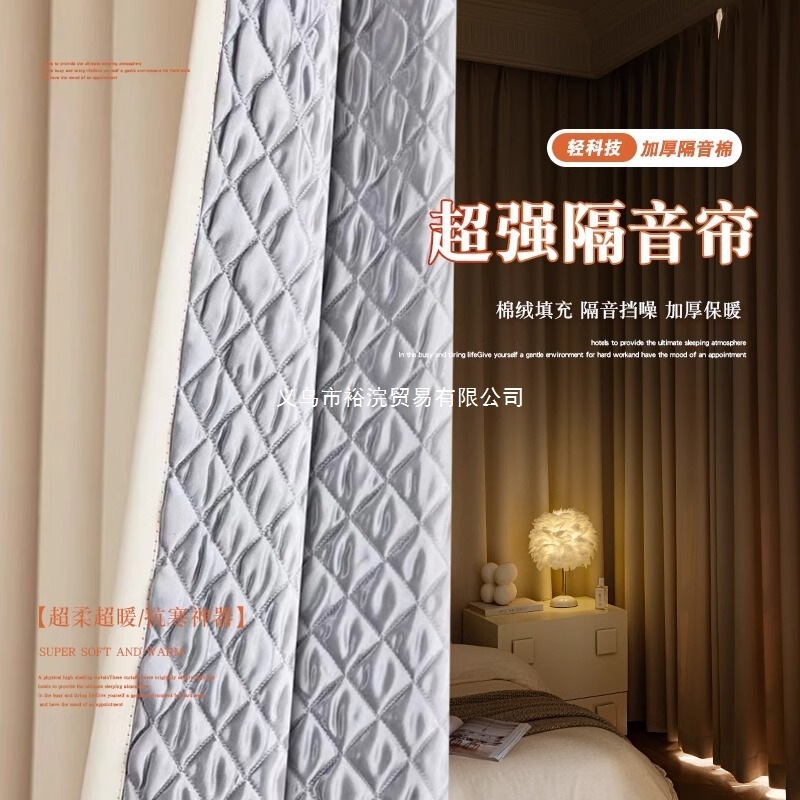Soundproof Curtains, Super Thickeneded, Extra Thick Cotton, Roadside Windows, Anti-Noise, Heat Insulation, Sun Protection, Sunshade and Blackout Cloth